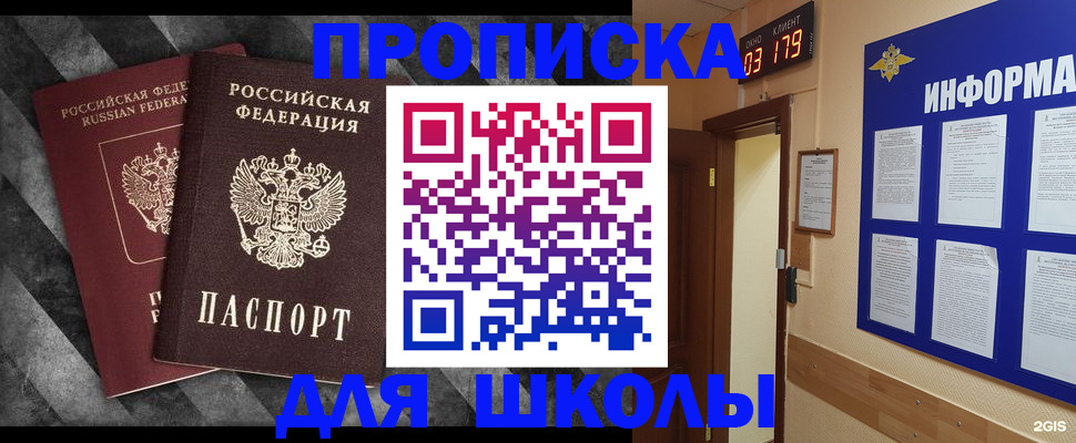 временная регистрация в Унече