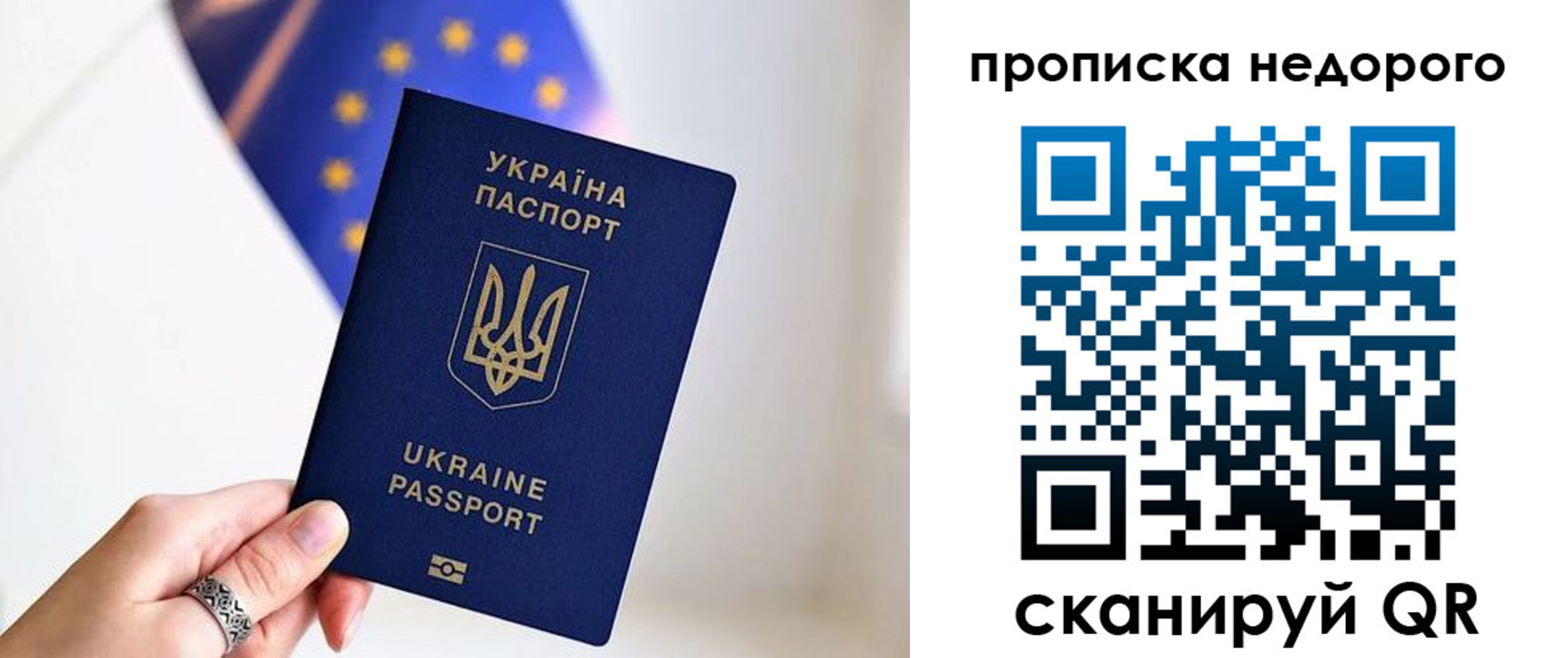 пропишу в квартире в Унече