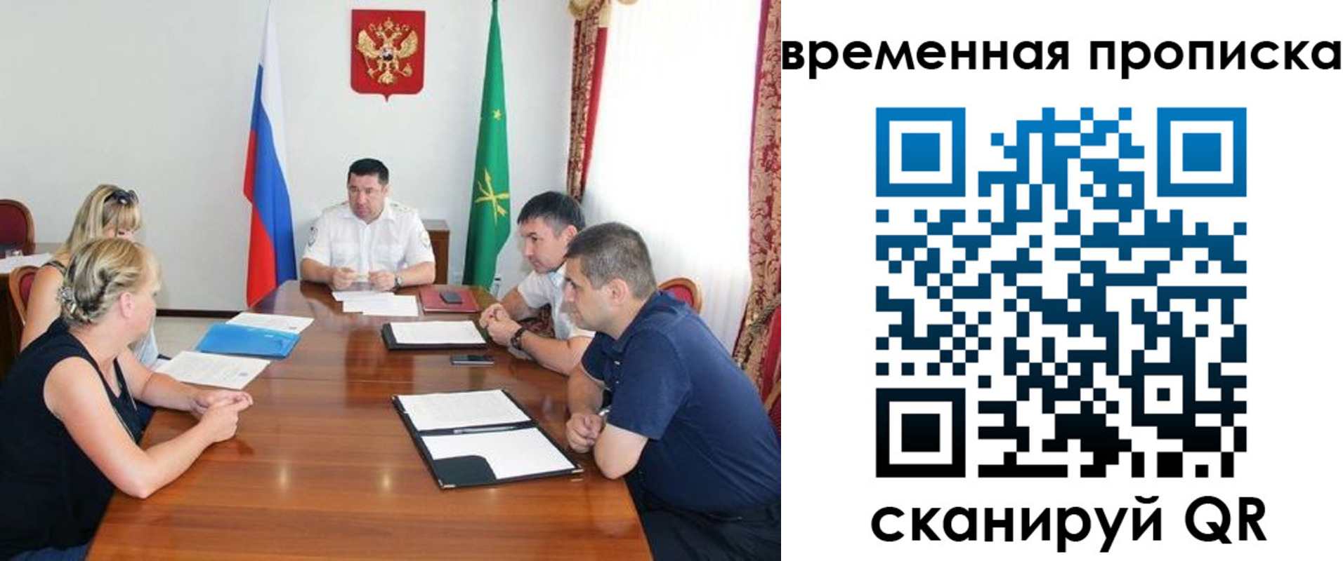 временная прописка в Унече
