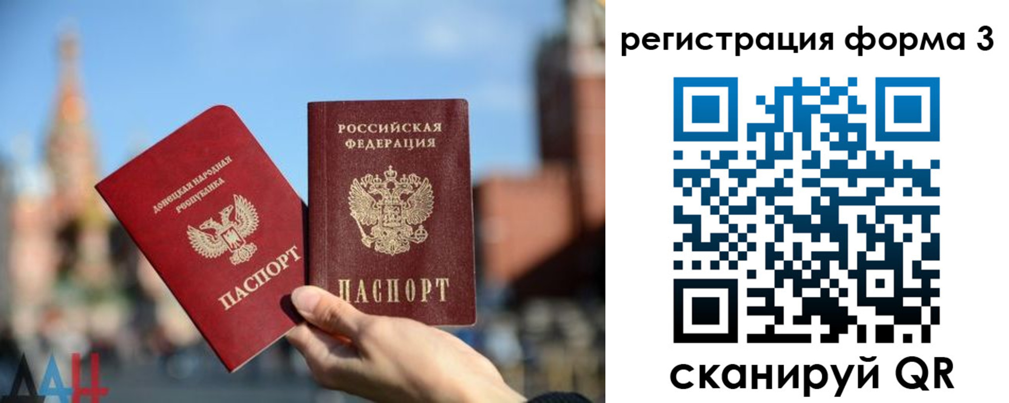 прописка в Унече