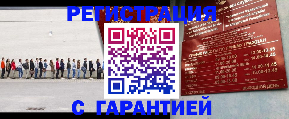 прописка иностранных граждан в Унече