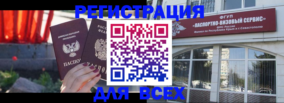 прописка паспорт в Унече
