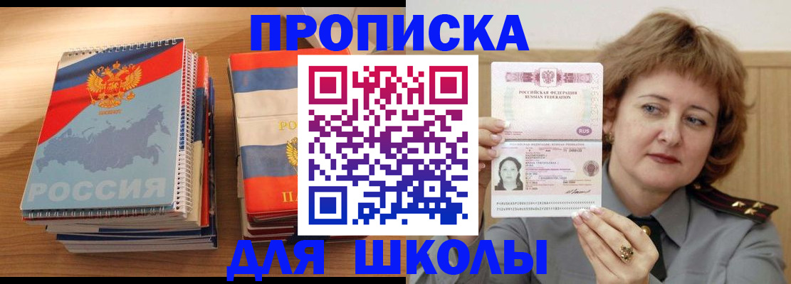 регистрация в Унече