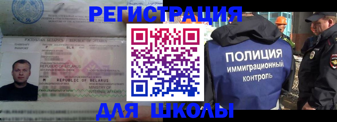 временная регистрация купить в Унече