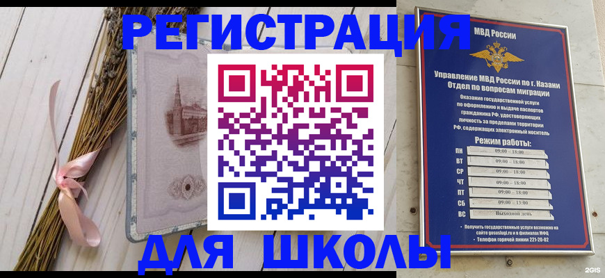 временная регистрация адрес в Унече